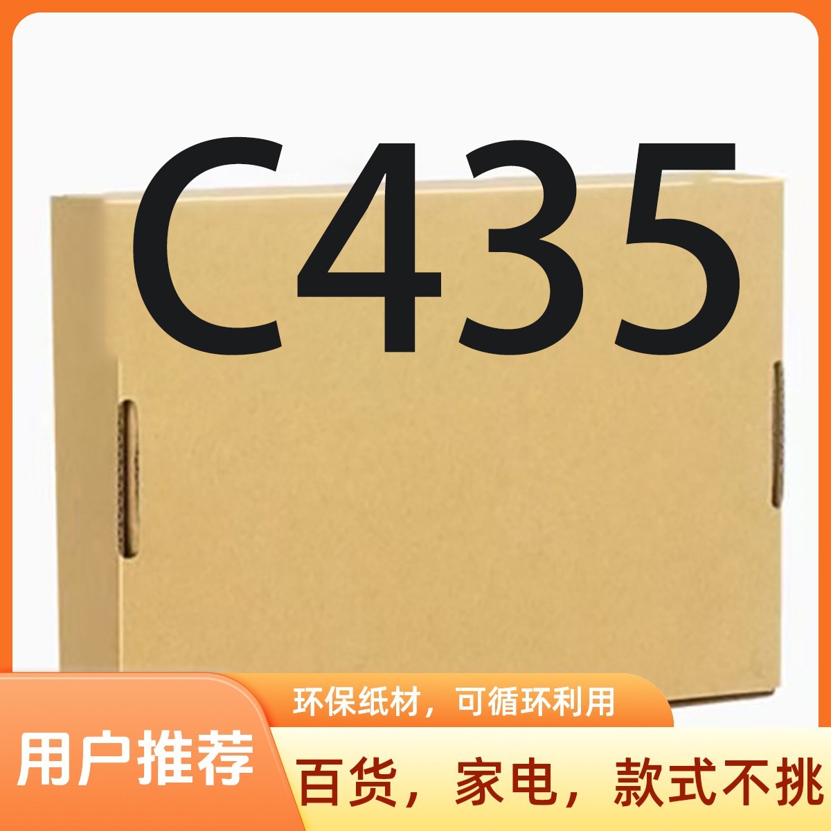 准新品  【C435】高端日用厨房小家电/按照主播说的去拍