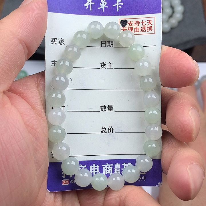 翡翠未镶嵌手链卡7.7