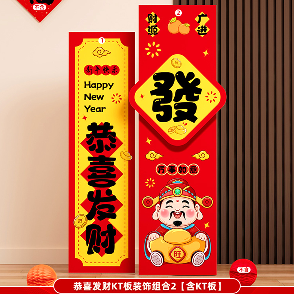 新年装饰2026公司年会布置商场马年元旦酒店大堂kt板摆件拍照打卡