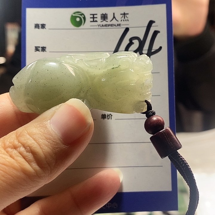 密玉（石英质玉）未镶嵌颈饰