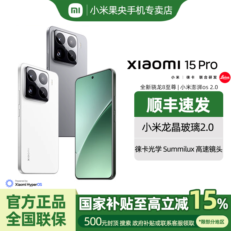 ҲXiaomiС15ProOS28(16+512) 3257.1