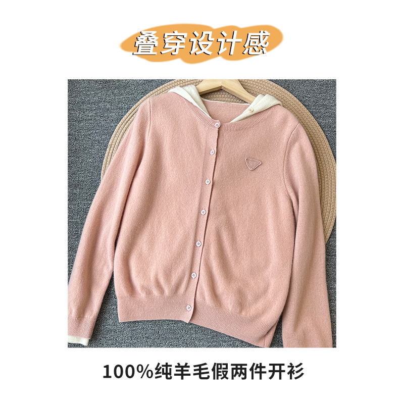 【叠穿设计感】100%纯羊毛假两件羊毛开衫 美拉德洋气针织外套女