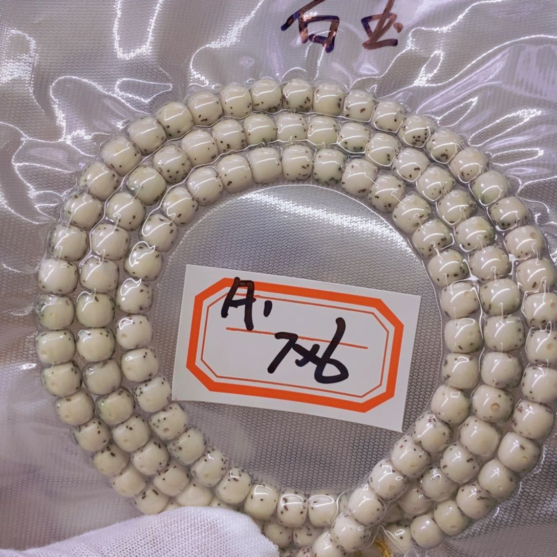 星月菩提手串纯**小9999999999999