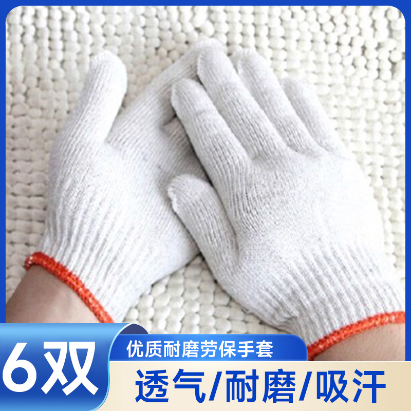 【焊界小顽童专属】升级加厚款劳保手套工作干活手套6付