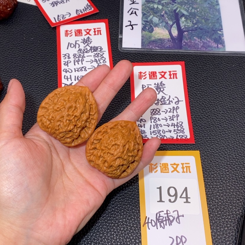 【闪购商品】文玩核桃吊坠40原树金公子194号