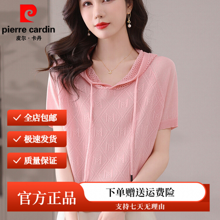 皮尔卡丹短袖t恤女士2025夏季新款连帽提花小衫时尚休闲宽松天丝