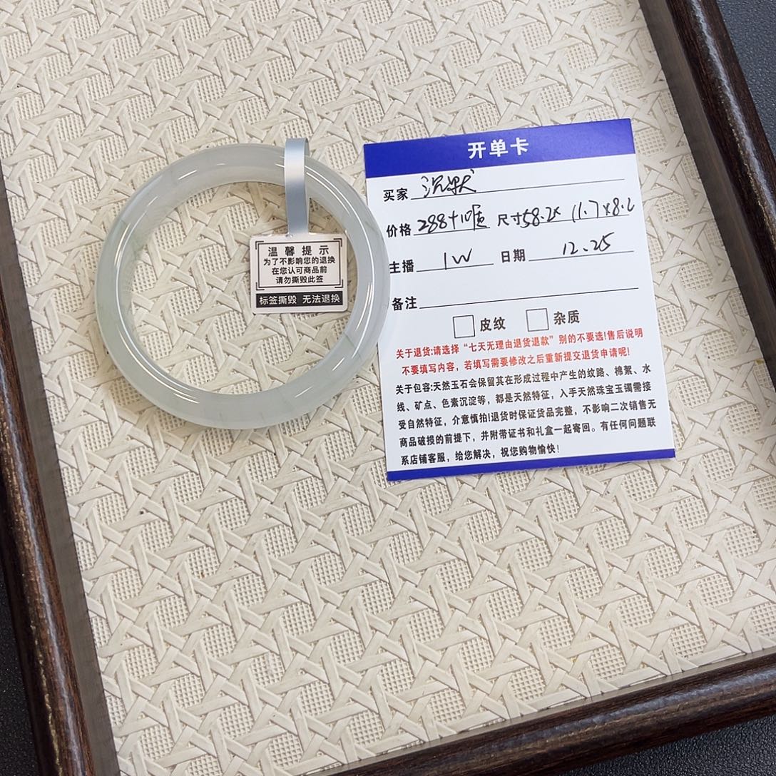 沉***默石英质玉未镶嵌手镯