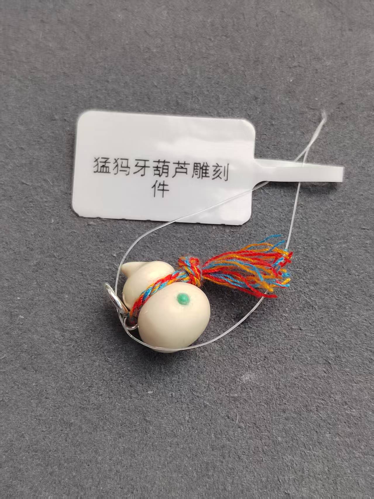 猛犸牙葫芦雕刻件