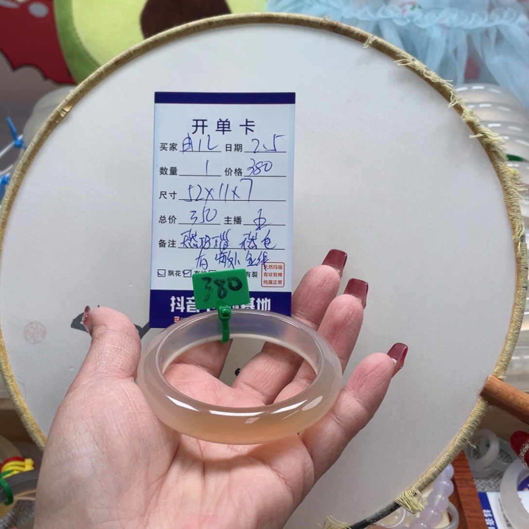 玛瑙/玉髓手镯未镶嵌冉*