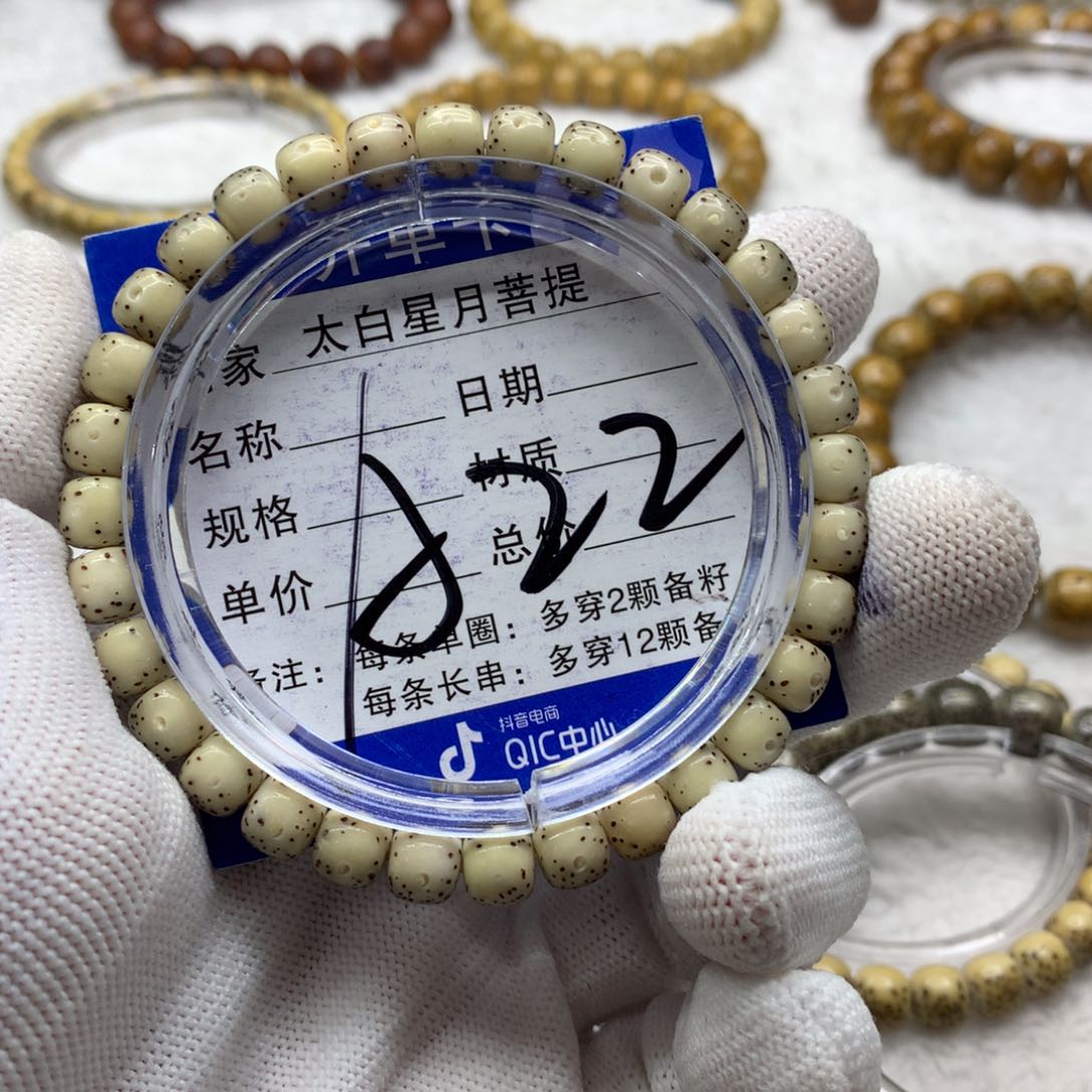 星月菩提吊坠12235688880