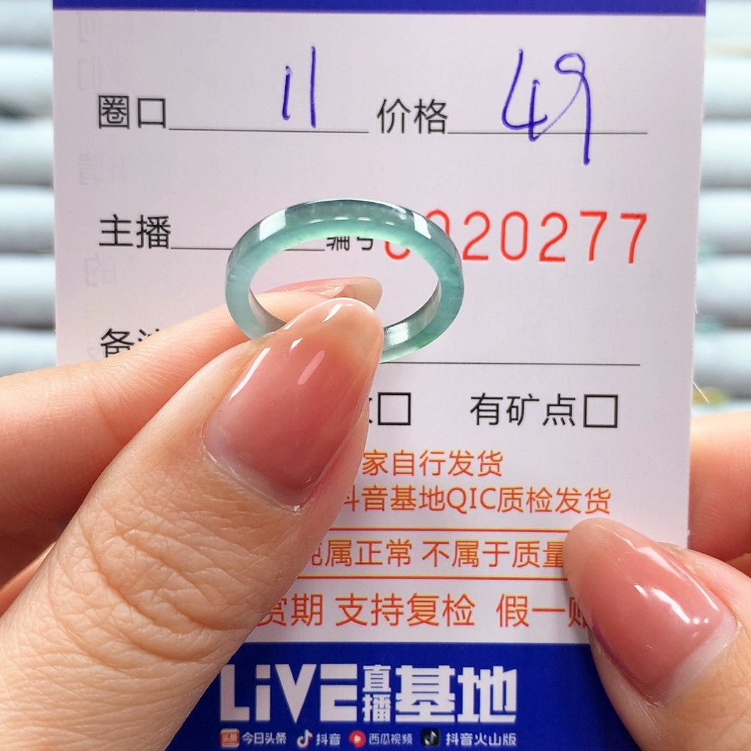 翡翠戒指未镶嵌翡翠
