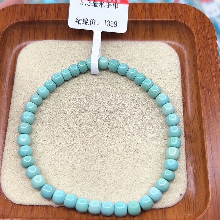 绿松石手链未镶嵌