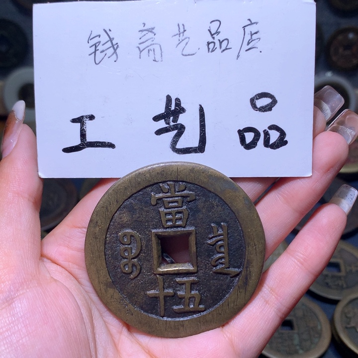铜果*高仿工艺品花钱