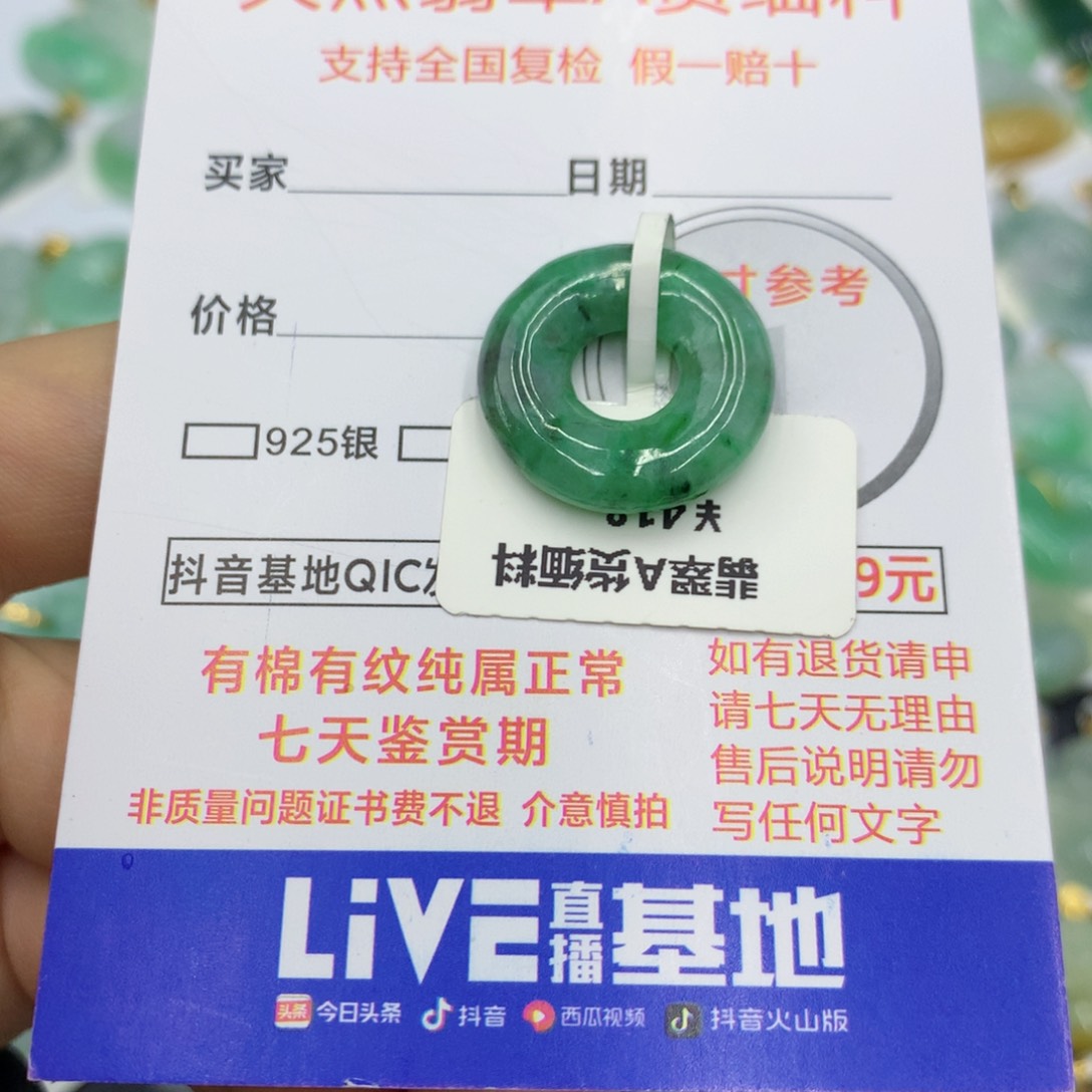 翡翠颈饰未镶嵌翡翠