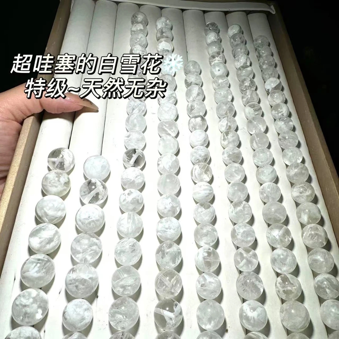 特级白雪花幽灵单珠无杂矿不发黄不发灰