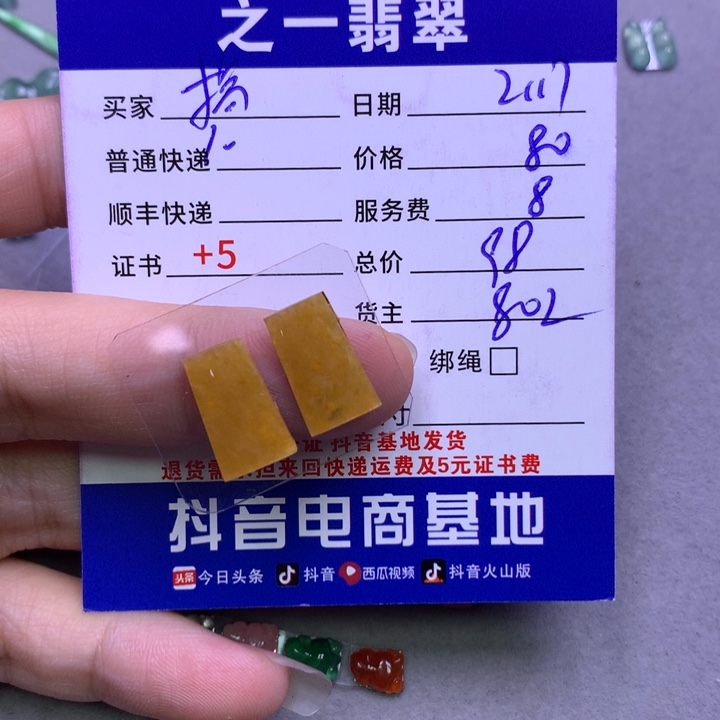 翡翠挂件未镶嵌搞**姐