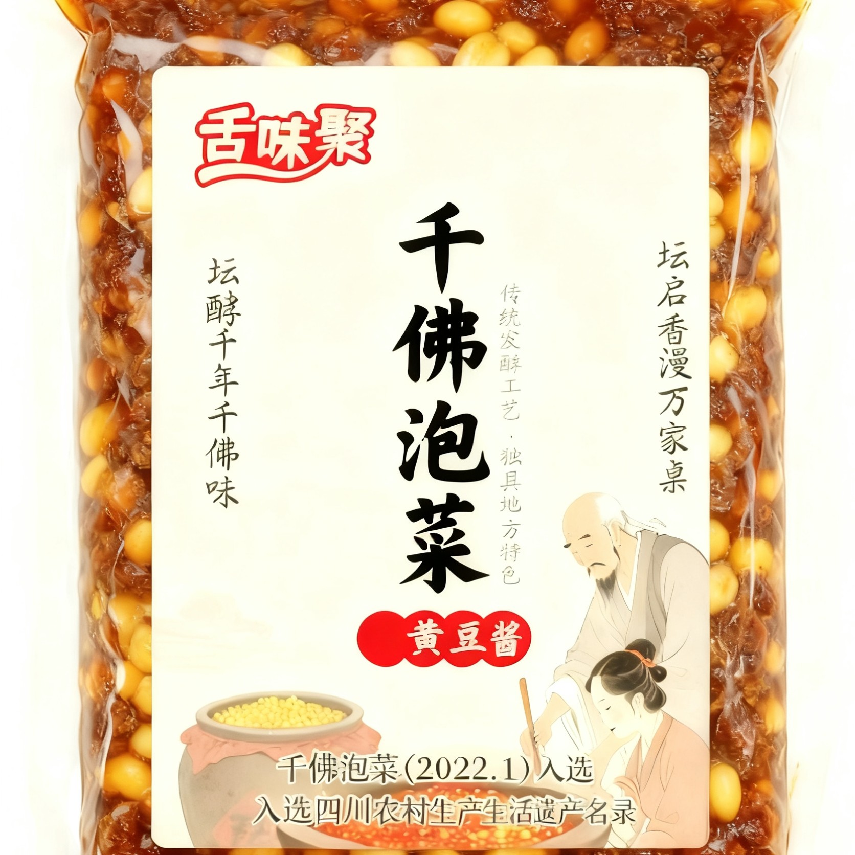 舌味聚黄豆酱袋装微麻辣下饭厨房调味营养丰富老少皆宜下饭菜