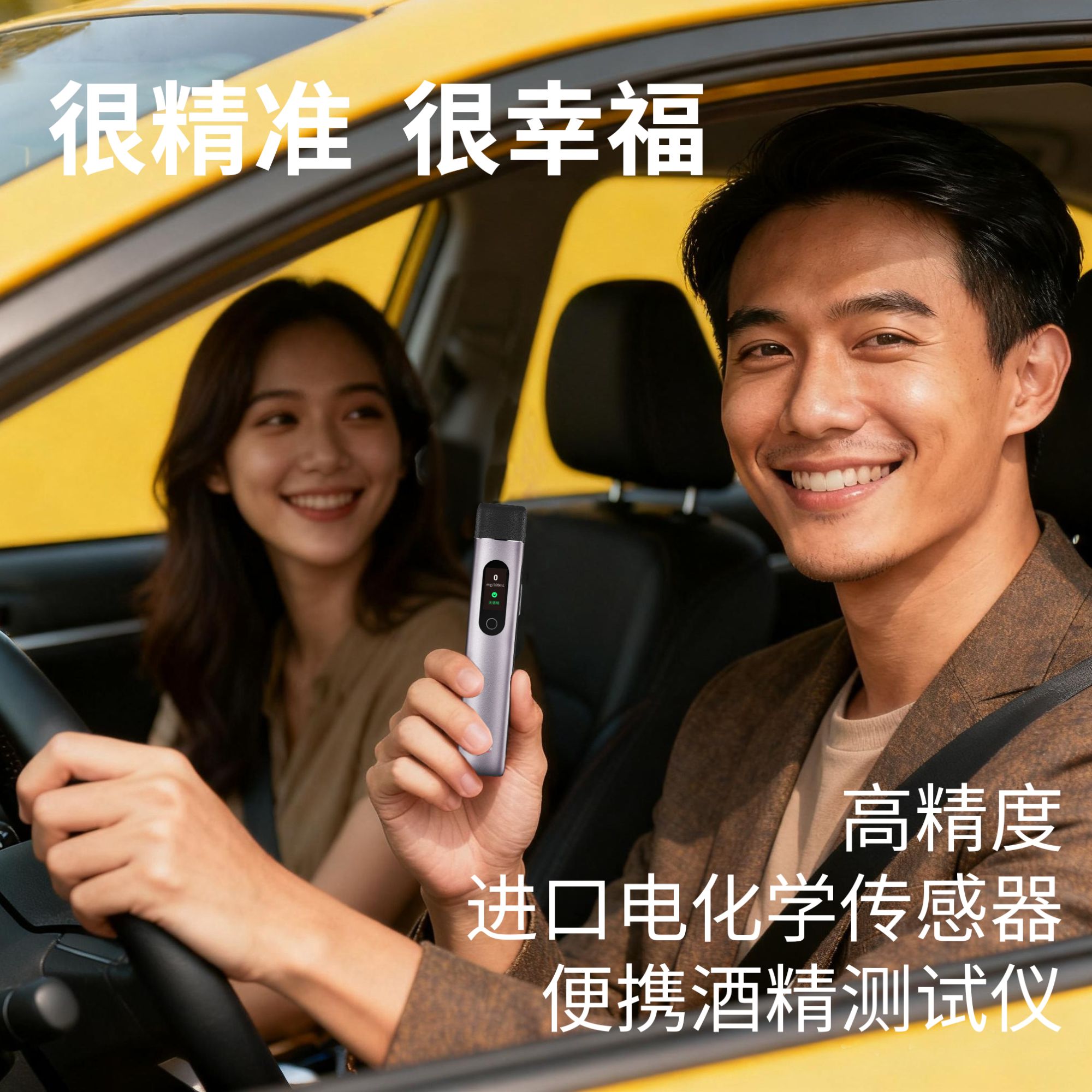自测型酒精测试仪 尽管吹A1 自用送礼上佳之选