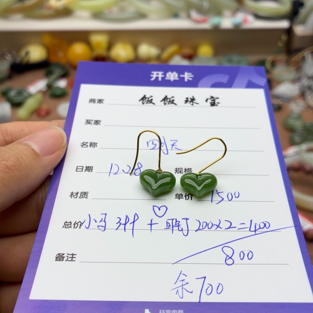 和田玉18K金镶嵌耳饰