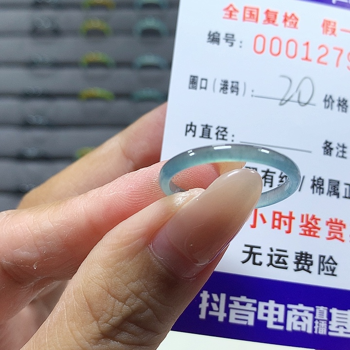 翡翠未镶嵌戒圈1279