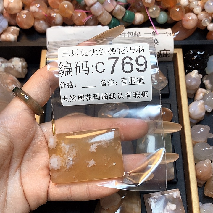 玛瑙/玉髓樱花合金冒*