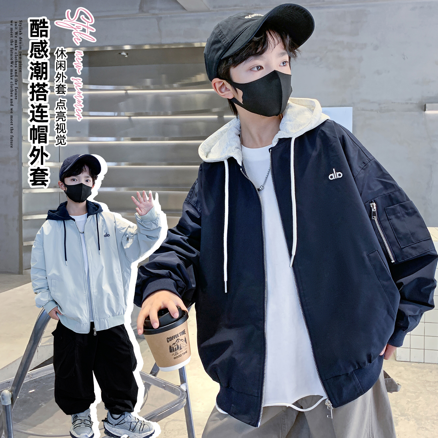 男童秋装外套春秋款外套2025新款秋季卫衣大童酷帅气男孩时髦上衣