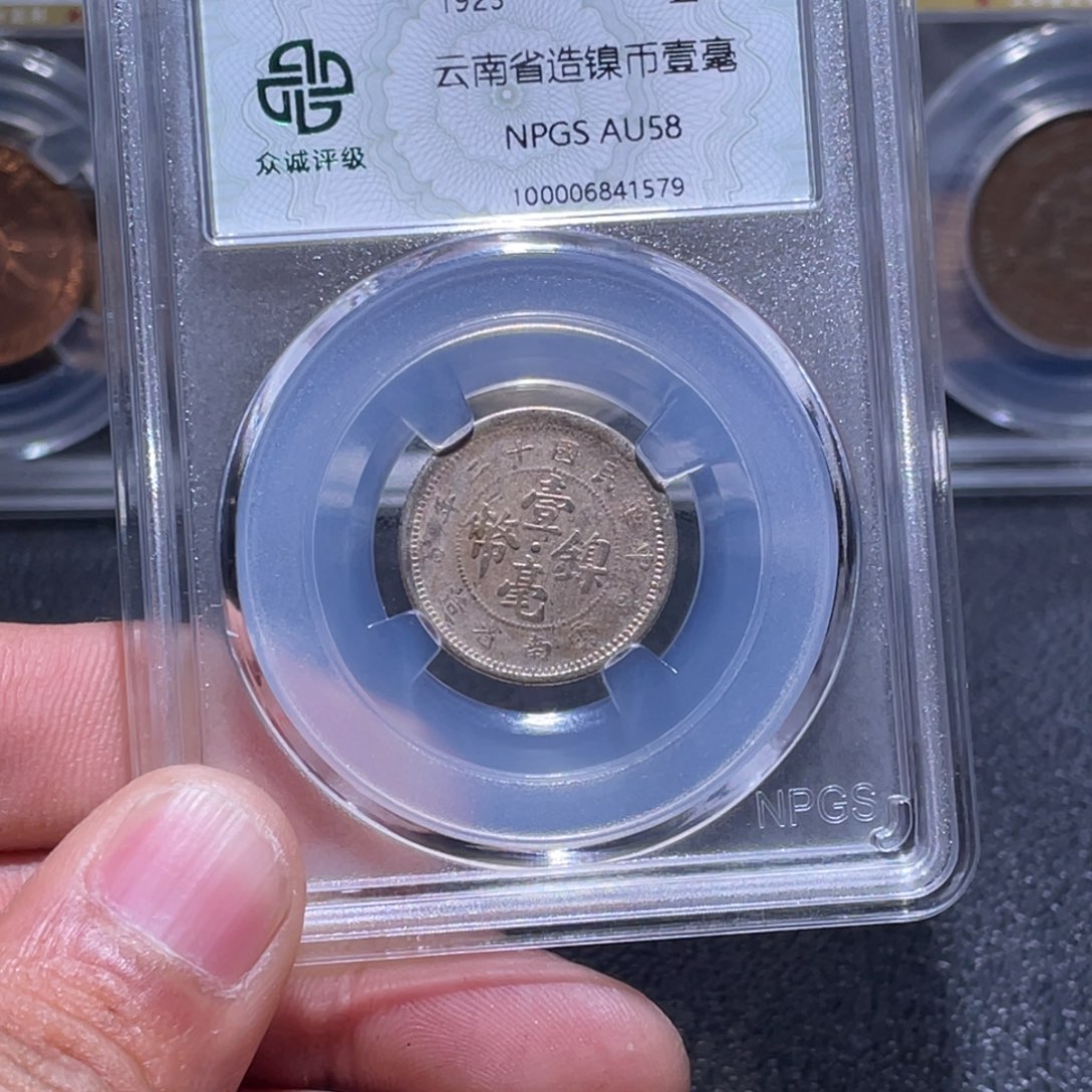 金属江南收藏江南柴1579