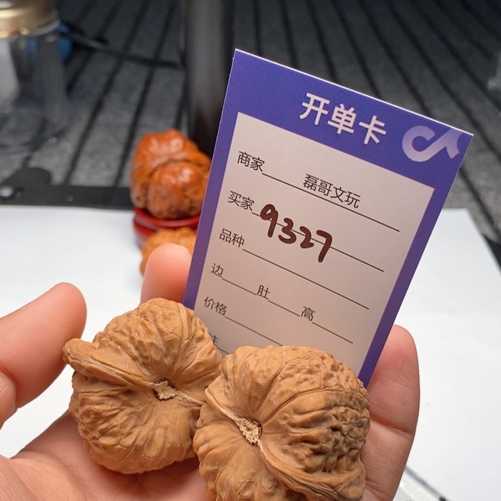 吊坠文玩核桃9327