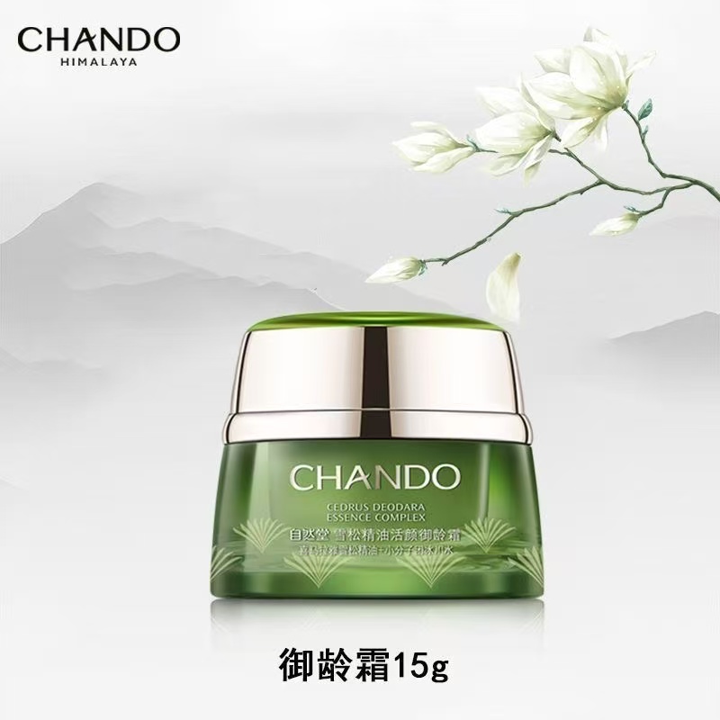 【年终大促】自然堂雪松御龄精油精华15g抗皱紧致保湿滋润护肤品