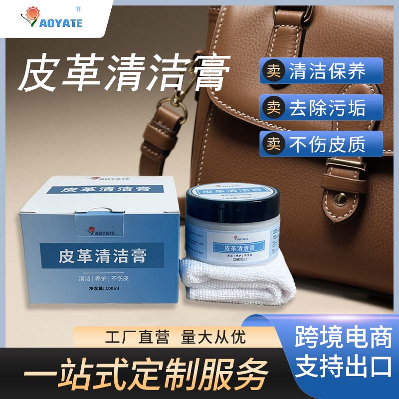 皮革清洁膏皮包皮鞋保养护理去污除渍清理神器黑色真皮清洁鞋油