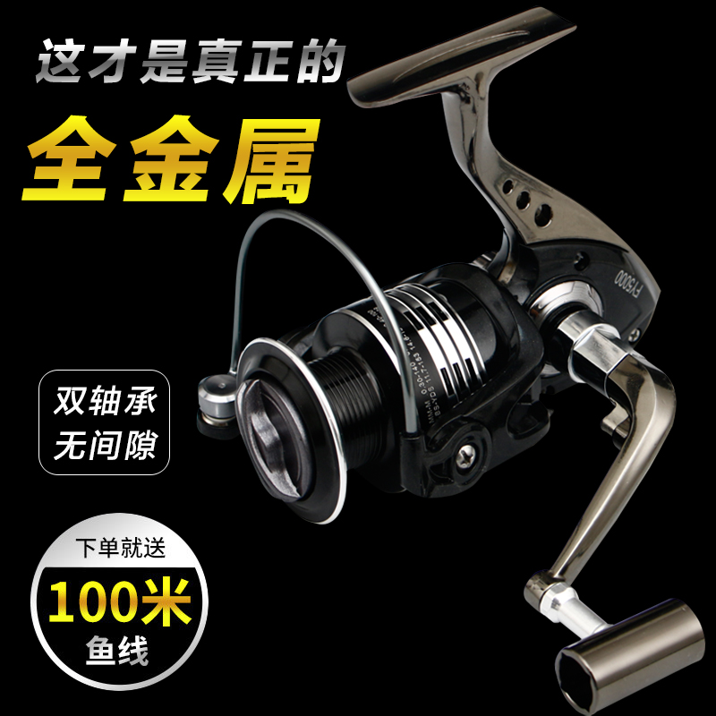 全金属纺车轮路亚不锈钢渔轮远投鱼轮渔线轮钓鱼轮子海竿海杆矶钓