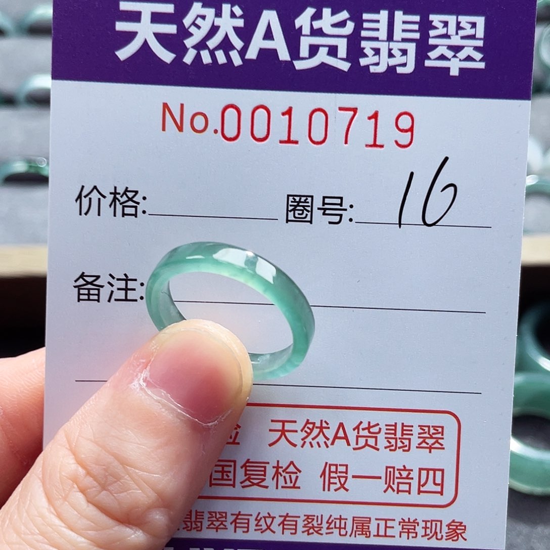 翡翠戒指未镶嵌戒指