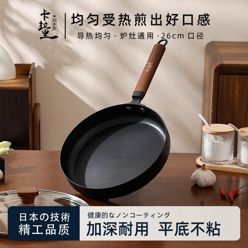 卡拉里26cm无涂层不粘极铁煎锅平底锅牛排锅煎深煎牛排煎锅