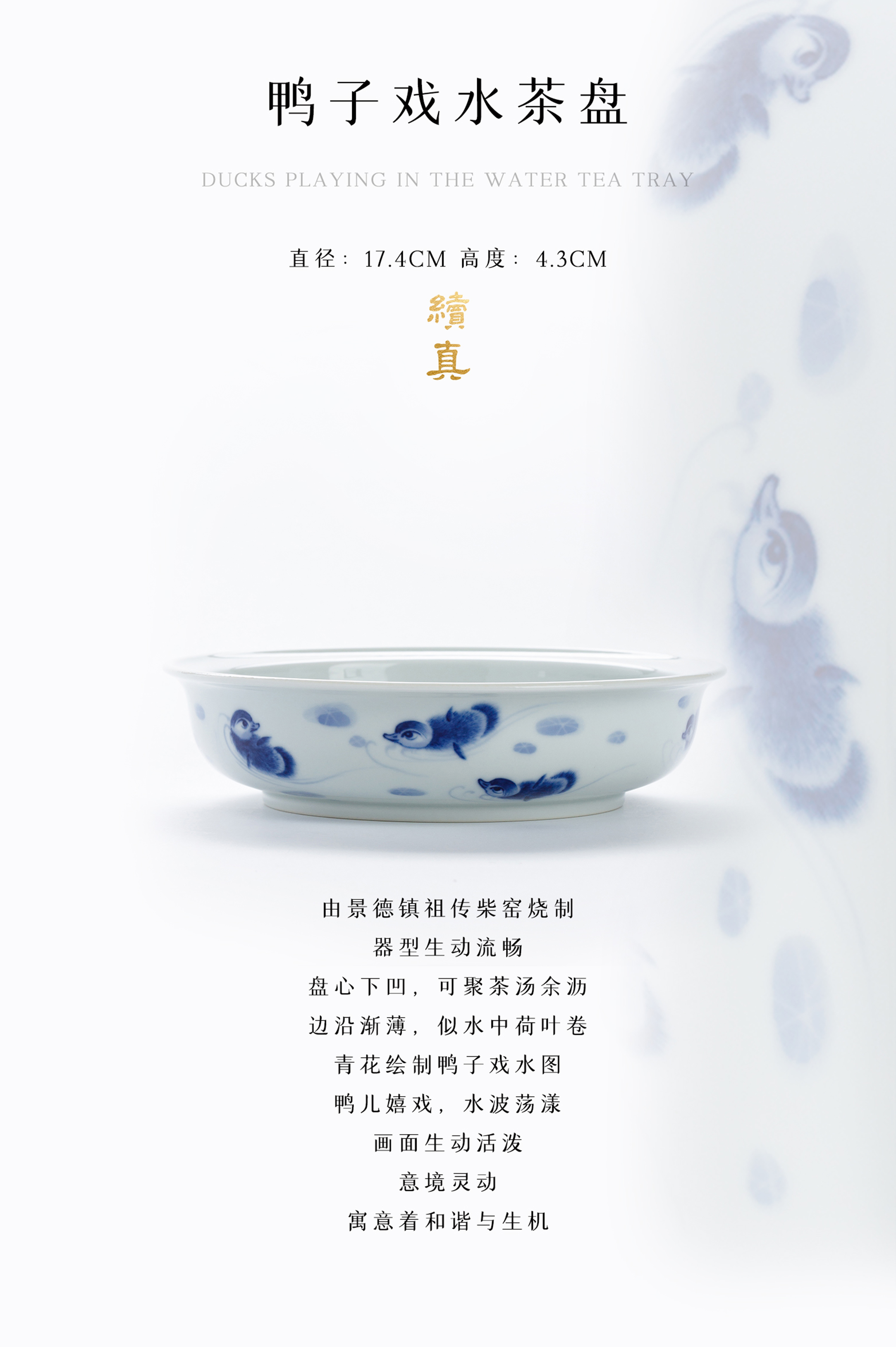  祖传窑续真鸭子戏水茶盘高端主人杯柴窑大容量陶瓷中式手绘手工