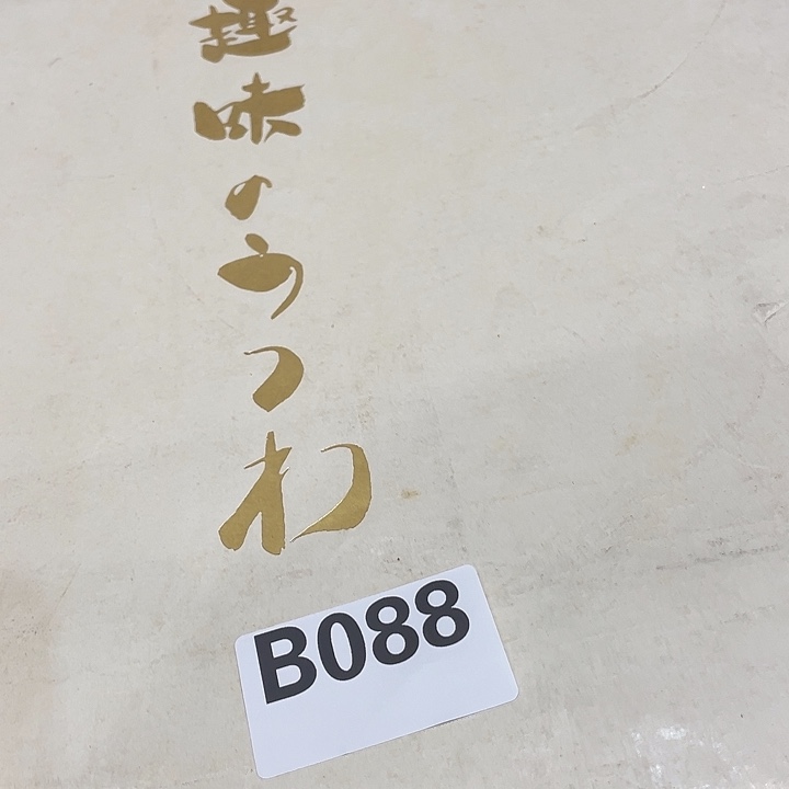 有**容敬雅瓷器瓷器瓷瓷88