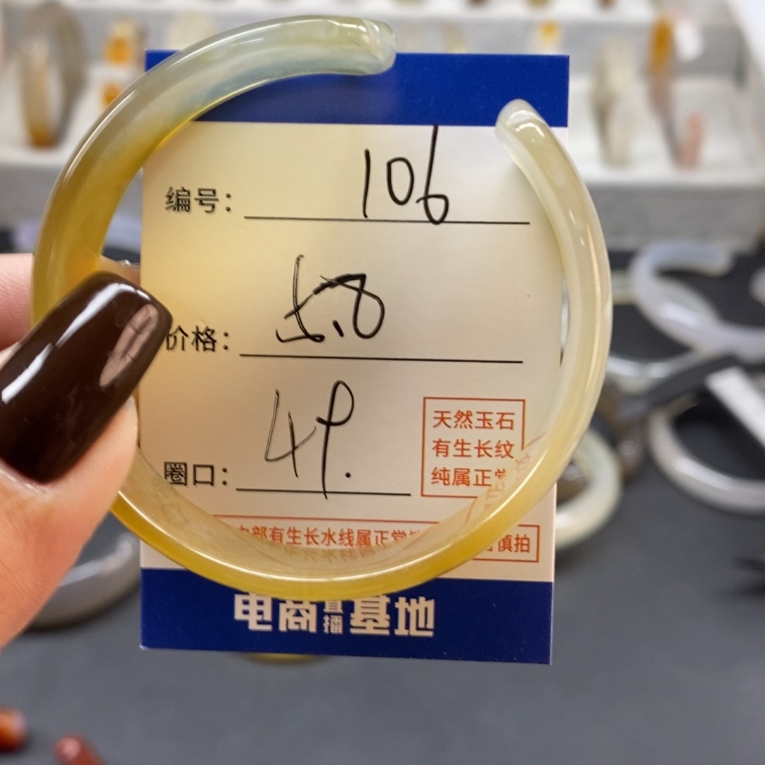 手镯玛瑙/玉髓未镶嵌106