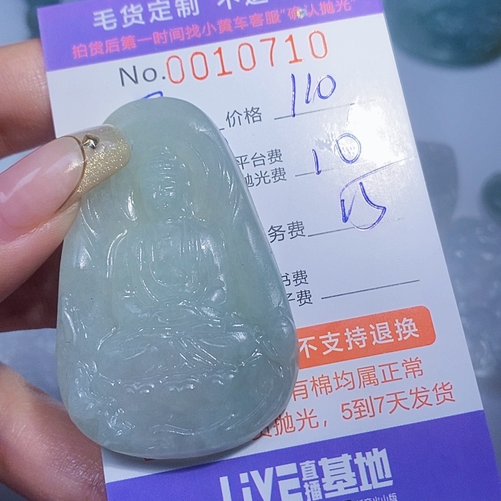 异***行定制翡翠未镶嵌翡翠