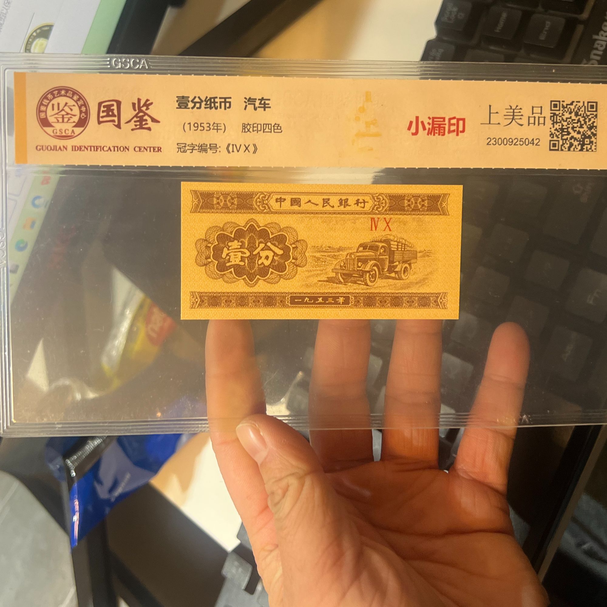 1分纸币单张【8同对刀】点1+点5带刀币盒