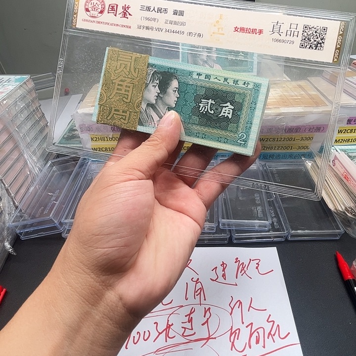 阿强直播间8002标十连号