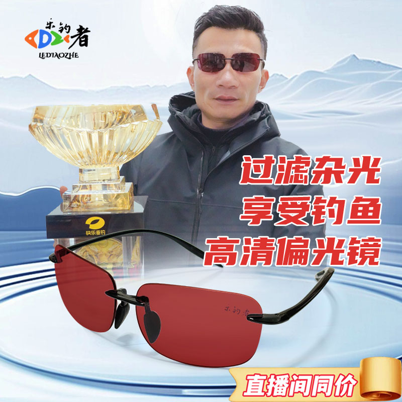 朱清清哥偏光增晰钓鱼眼镜看漂高清开车户外路亚骑行钓具