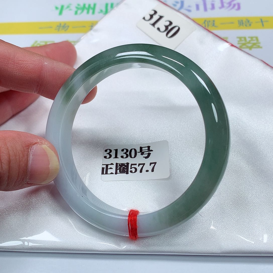 【闪购商品】翡翠手镯未镶嵌3130号
