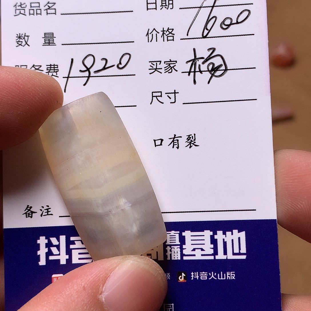 玛瑙/玉髓单未镶嵌杨*嘉