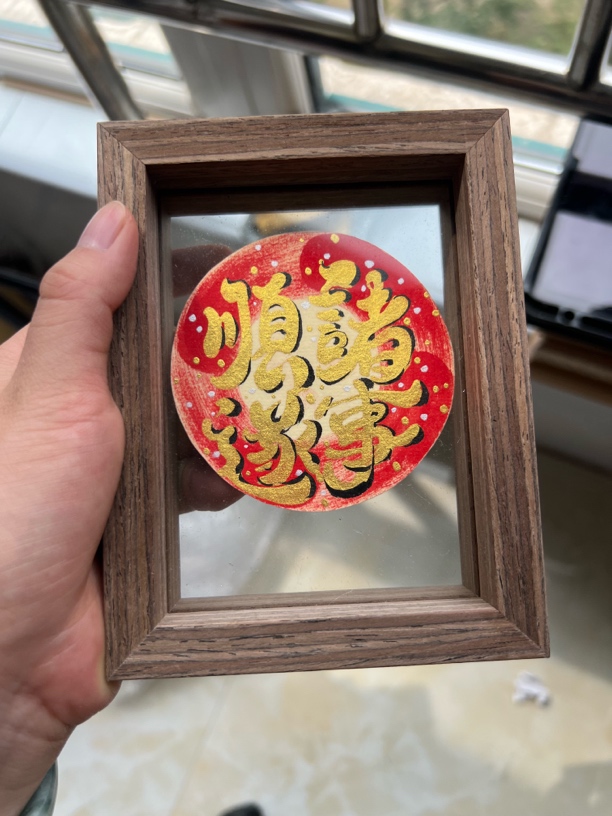 发财手绘画框节日礼物居家桌面摆台摆件