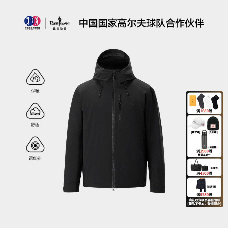 【石墨烯锁温棉服】比音勒芬秋冬新款男棉服休闲户外净色微廓连帽