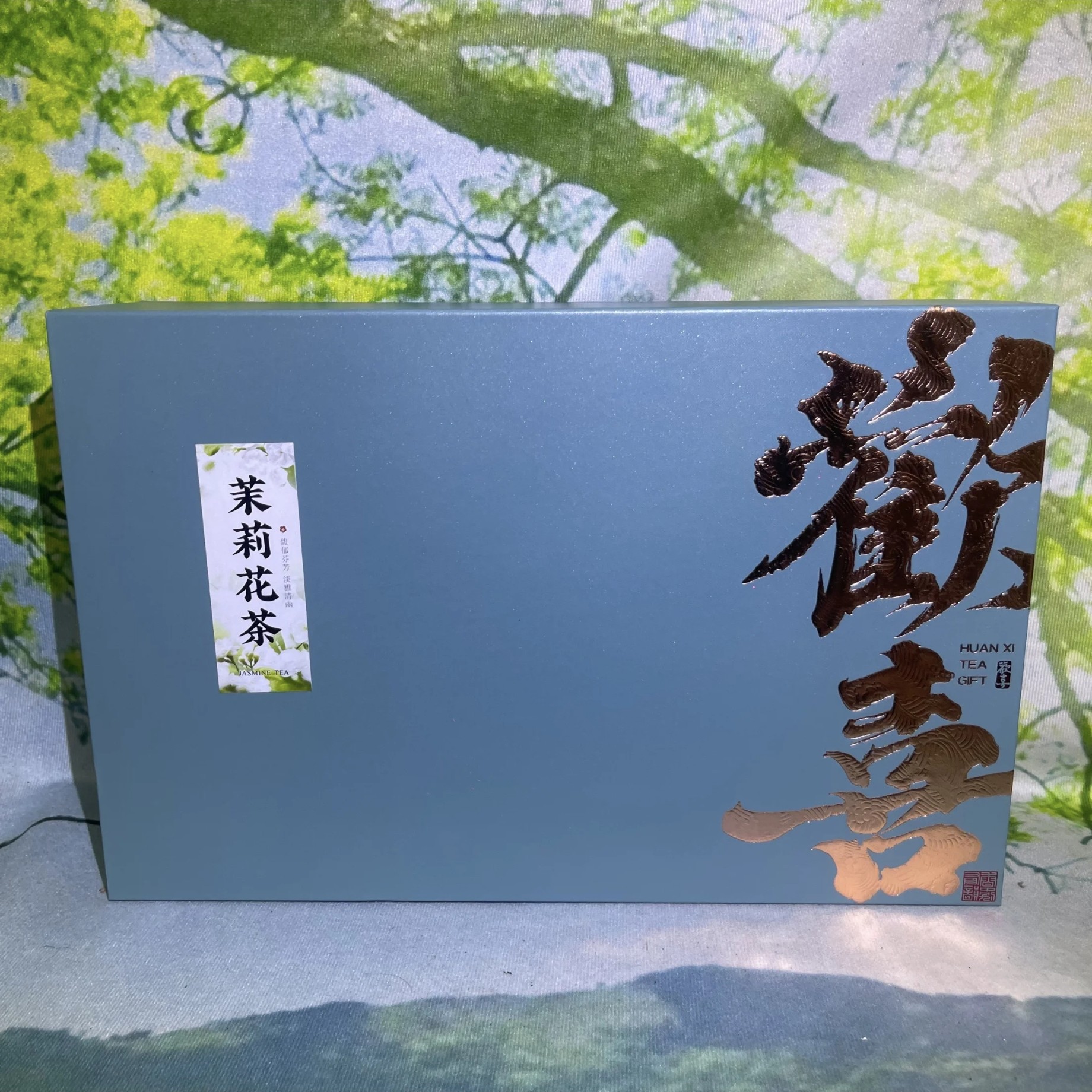 q茉莉花茶  欢喜蓝色高端礼盒