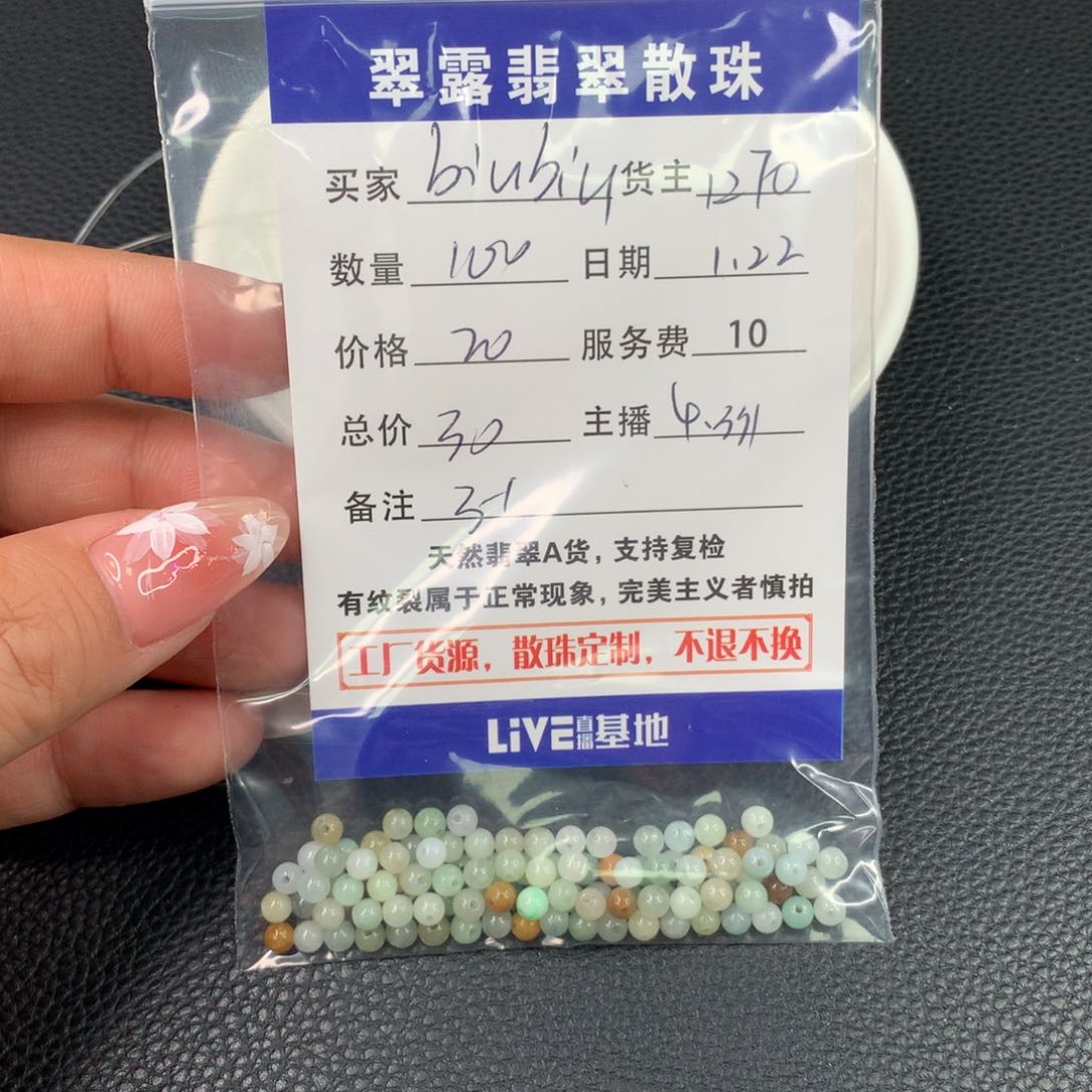翡翠手链未镶嵌b****u翡翠散珠DIY手串多样性自发