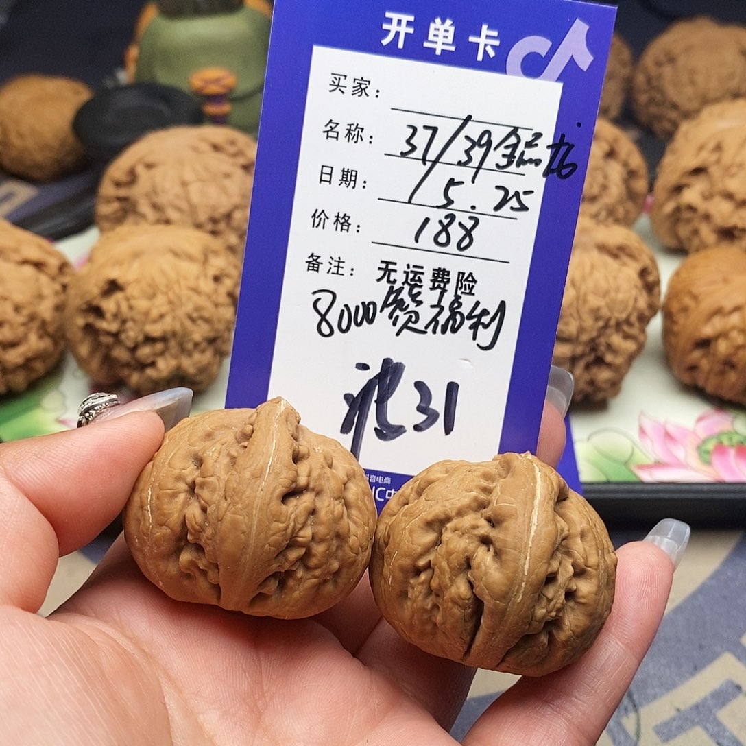 【闪购商品】文玩核桃把件文玩核桃31