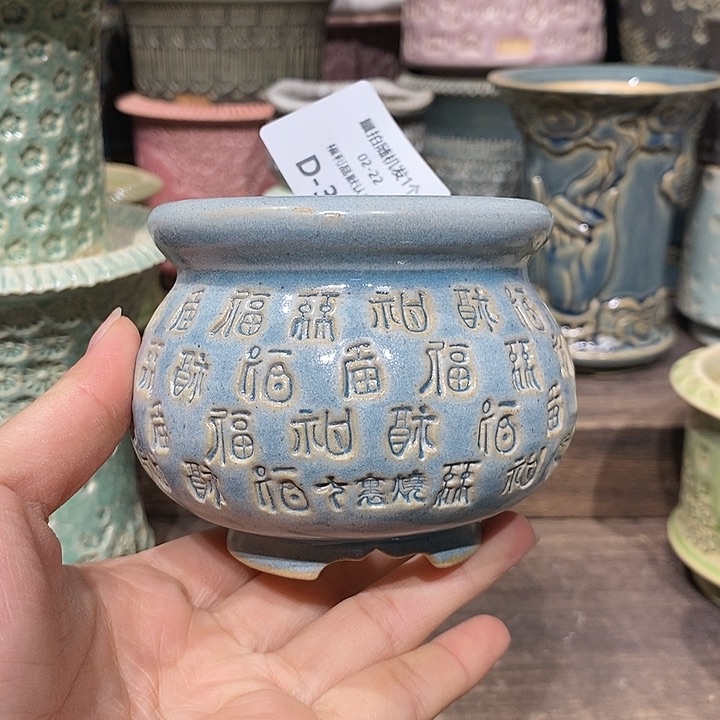 七里烧花盆2-22-361口径6