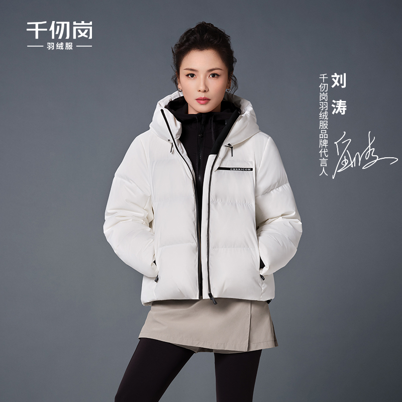 【刘涛同款】千仞岗冬24新款女保暖休闲连帽短款时尚羽绒服Y309095Y