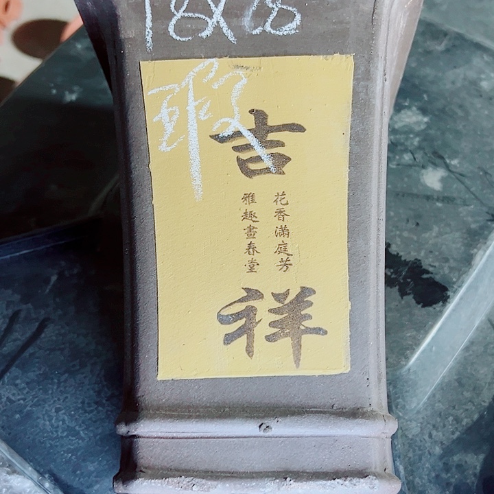 红陶紫砂紫砂紫砂